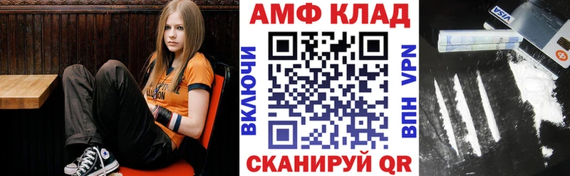 Амфетамин Розовый  Плёс 