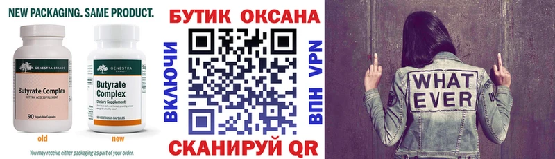 БУТИРАТ оксана kraken ССЫЛКА Плёс продажа наркотиков