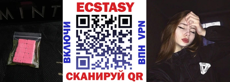ЭКСТАЗИ VHQ  MEGA ССЫЛКА  Плёс 