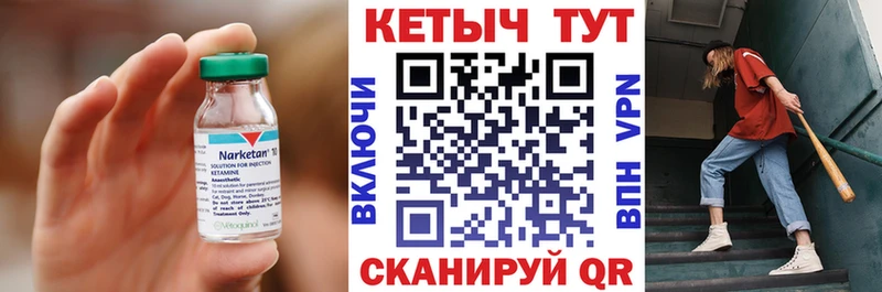 OMG зеркало Плёс Кетамин ketamine где купить