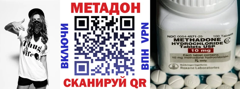 МЕГА сайт  Плёс  Метадон кристалл 